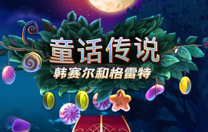 皇冠网下载